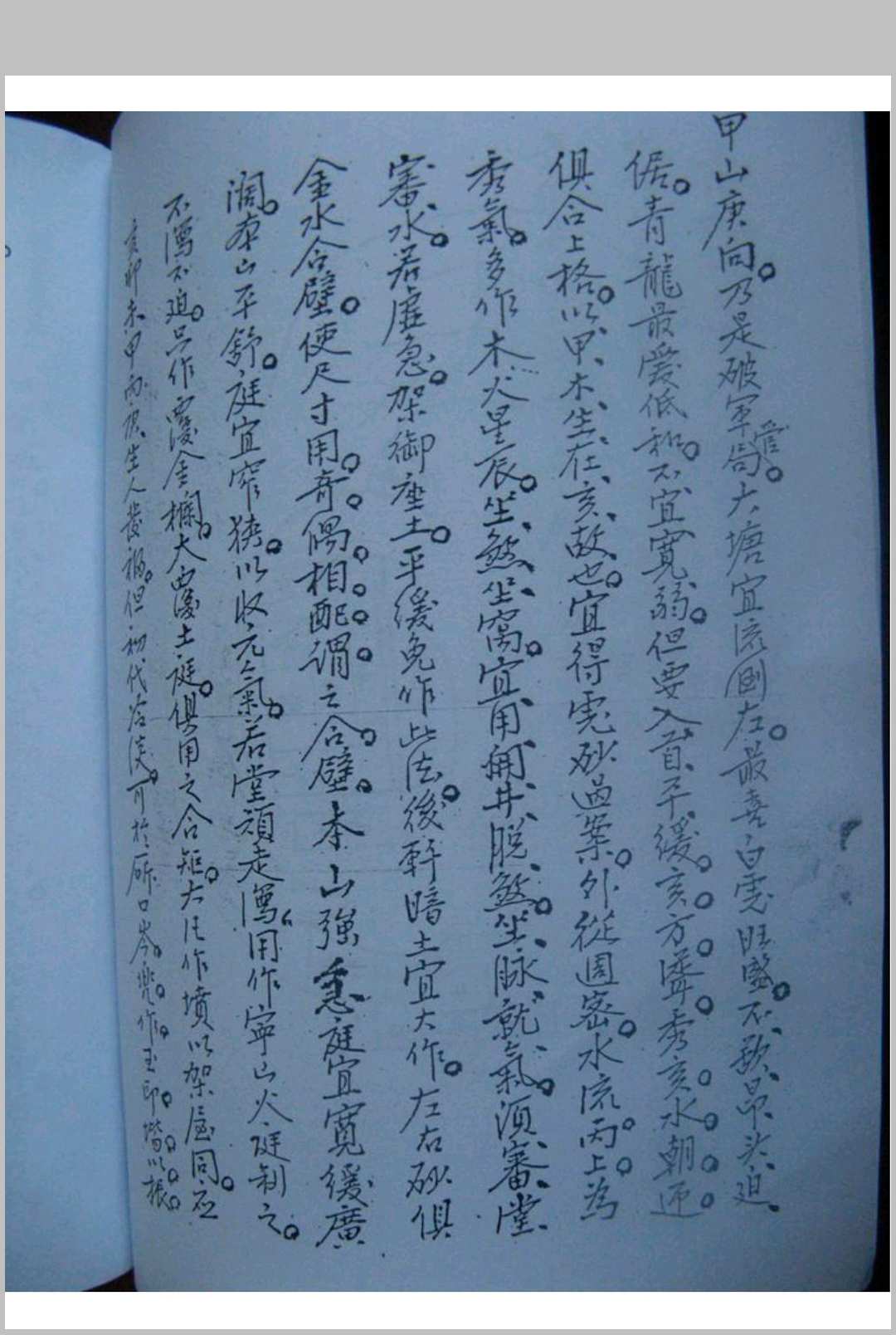 图片[16]中华古籍网-专注古书收集二十四山精论诀中华古籍网-专注古书收集中华古籍网