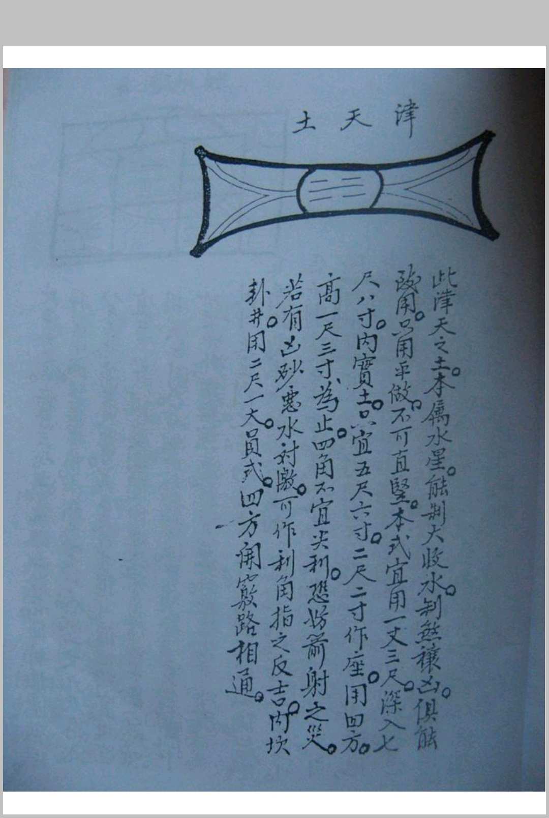 图片[15]中华古籍网-专注古书收集二十四山精论诀中华古籍网-专注古书收集中华古籍网