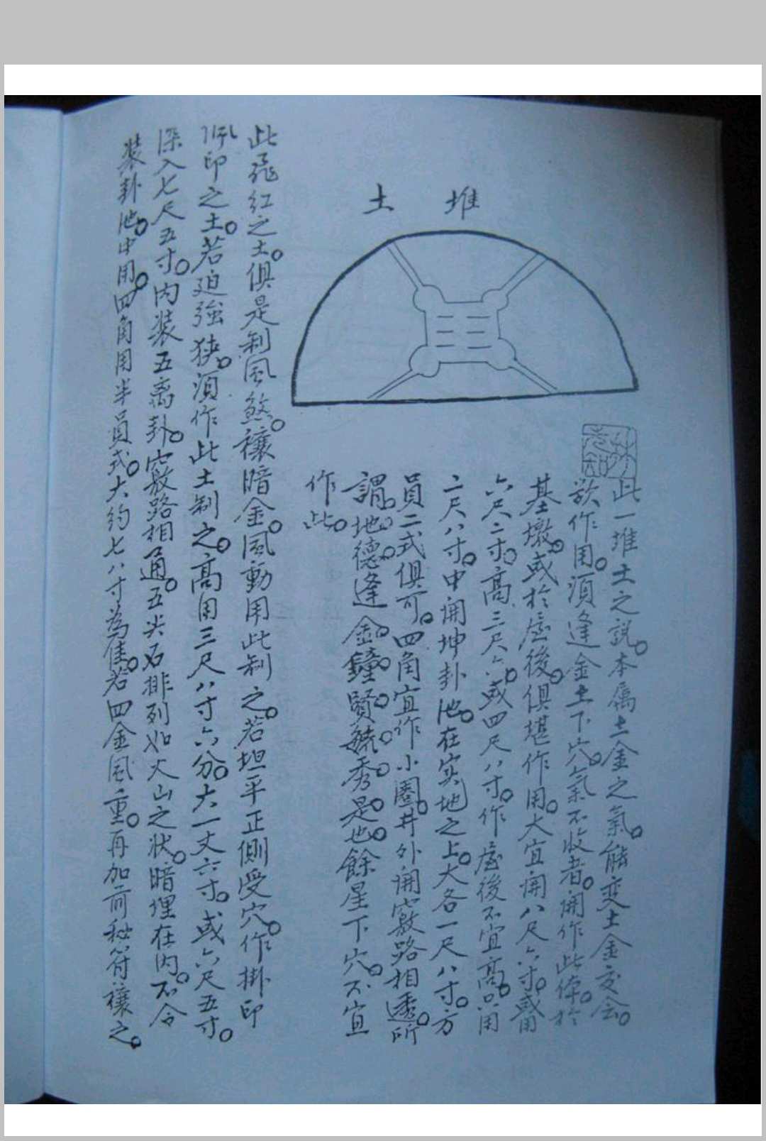 图片[9]中华古籍网-专注古书收集二十四山精论诀中华古籍网-专注古书收集中华古籍网