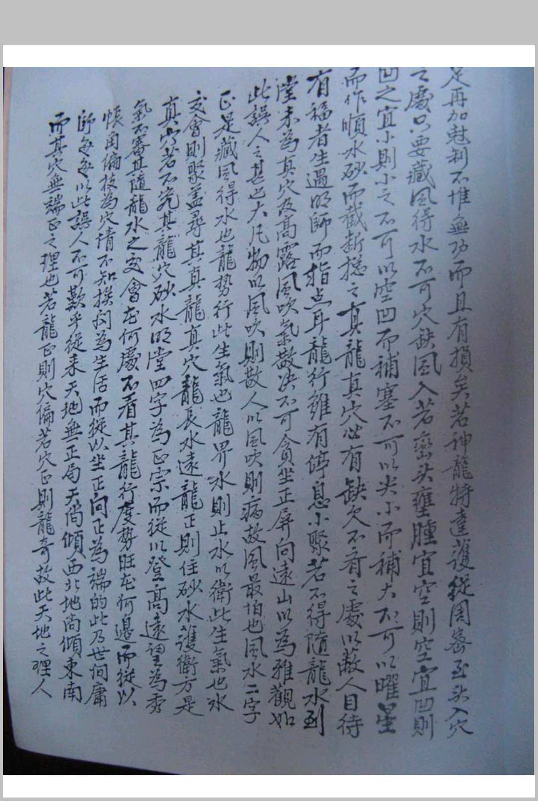 图片[14]中华古籍网-专注古书收集二十四山精论诀中华古籍网-专注古书收集中华古籍网