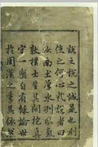 汝南志.二十四卷.黄似华.李本固.明万历三十六年.刻本中华古籍网-专注古书收集中华古籍网