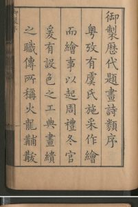 御定历代题画诗类.一百二十卷.陈邦彦.清康熙四十六年中华古籍网-专注古书收集中华古籍网