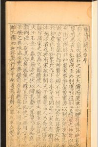 重修政和经史证类备用本草三十卷.唐慎微.明嘉靖三十一年中华古籍网-专注古书收集中华古籍网