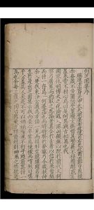 芝园定集.五十一卷.张时彻.明嘉靖中华古籍网-专注古书收集中华古籍网