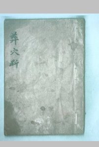 葬穴断-中华古籍网-专注古书收集中华古籍网-专注古书收集