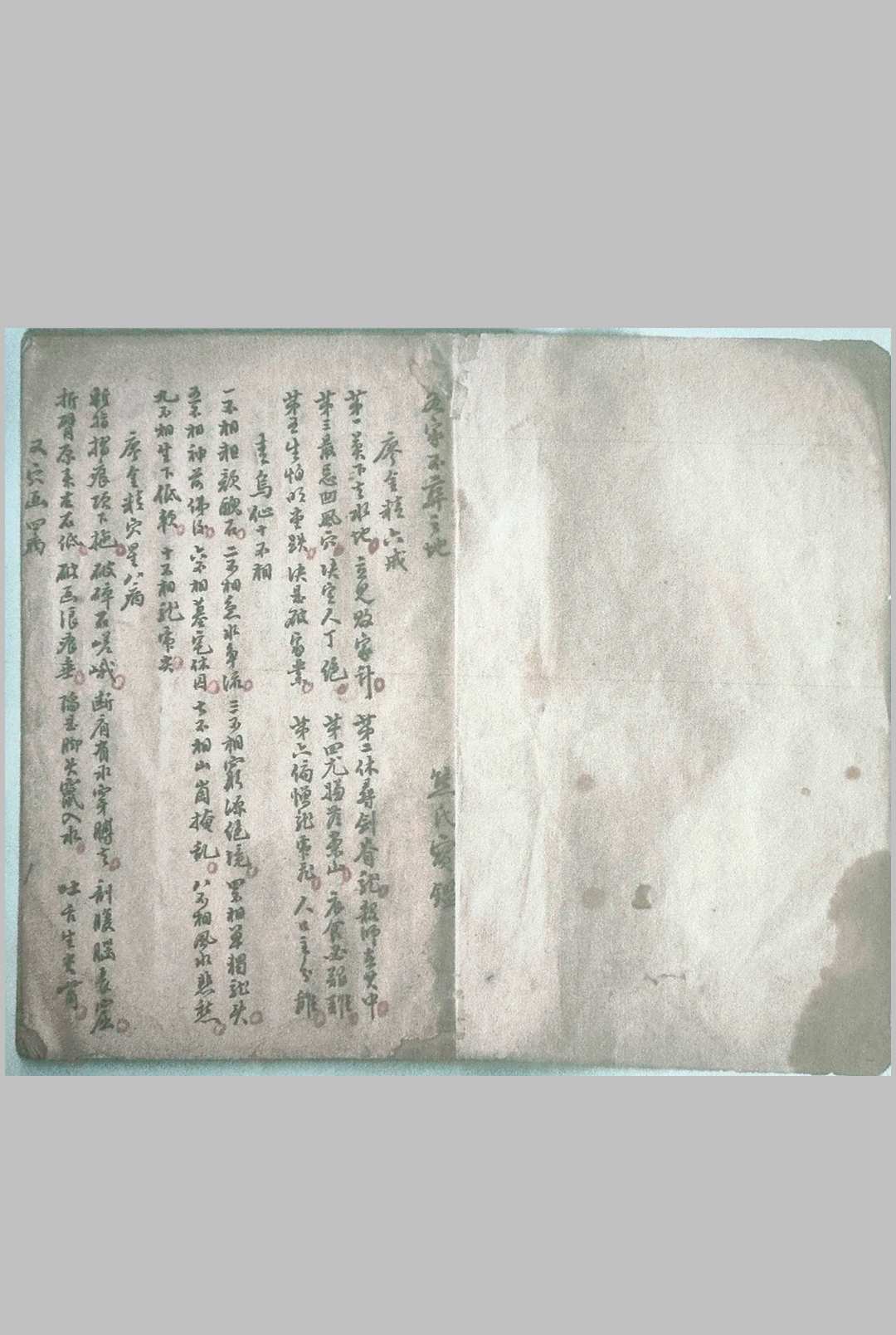 图片[2]-中华古籍网-专注古书收集葬穴断-中华古籍网-专注古书收集中华古籍网-专注古书收集