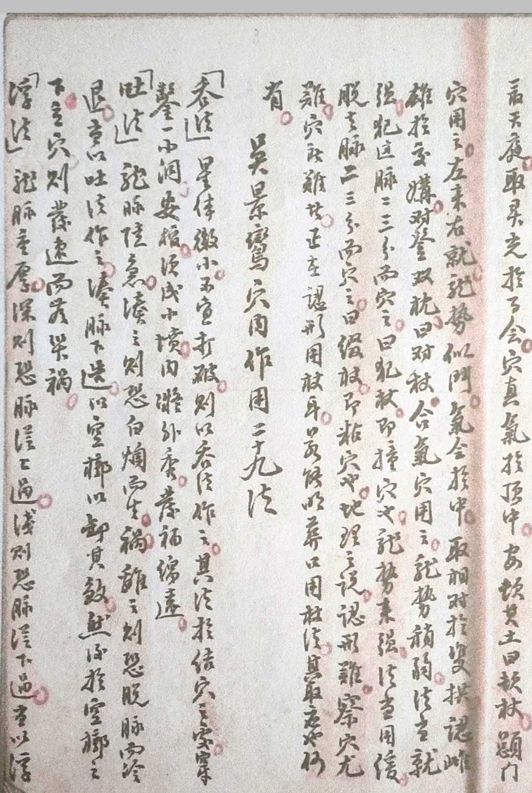 图片[4]-中华古籍网-专注古书收集葬穴断-中华古籍网-专注古书收集中华古籍网-专注古书收集