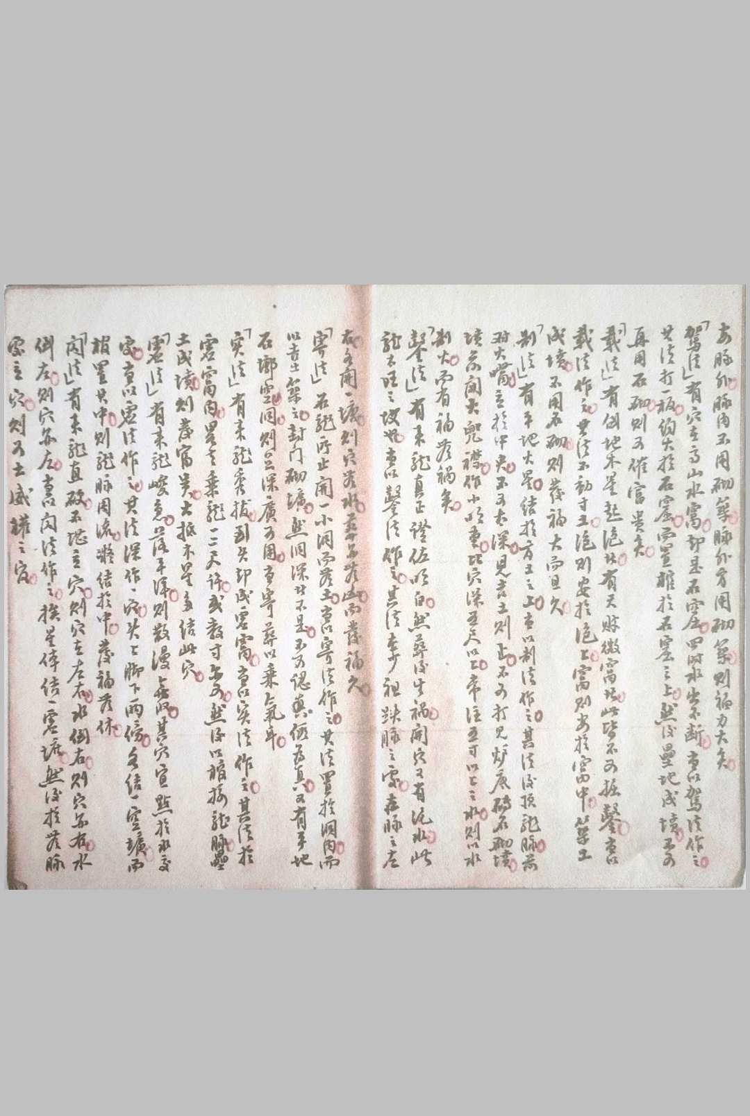 图片[9]-中华古籍网-专注古书收集葬穴断-中华古籍网-专注古书收集中华古籍网-专注古书收集