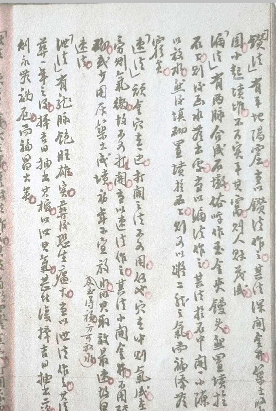 图片[10]-中华古籍网-专注古书收集葬穴断-中华古籍网-专注古书收集中华古籍网-专注古书收集