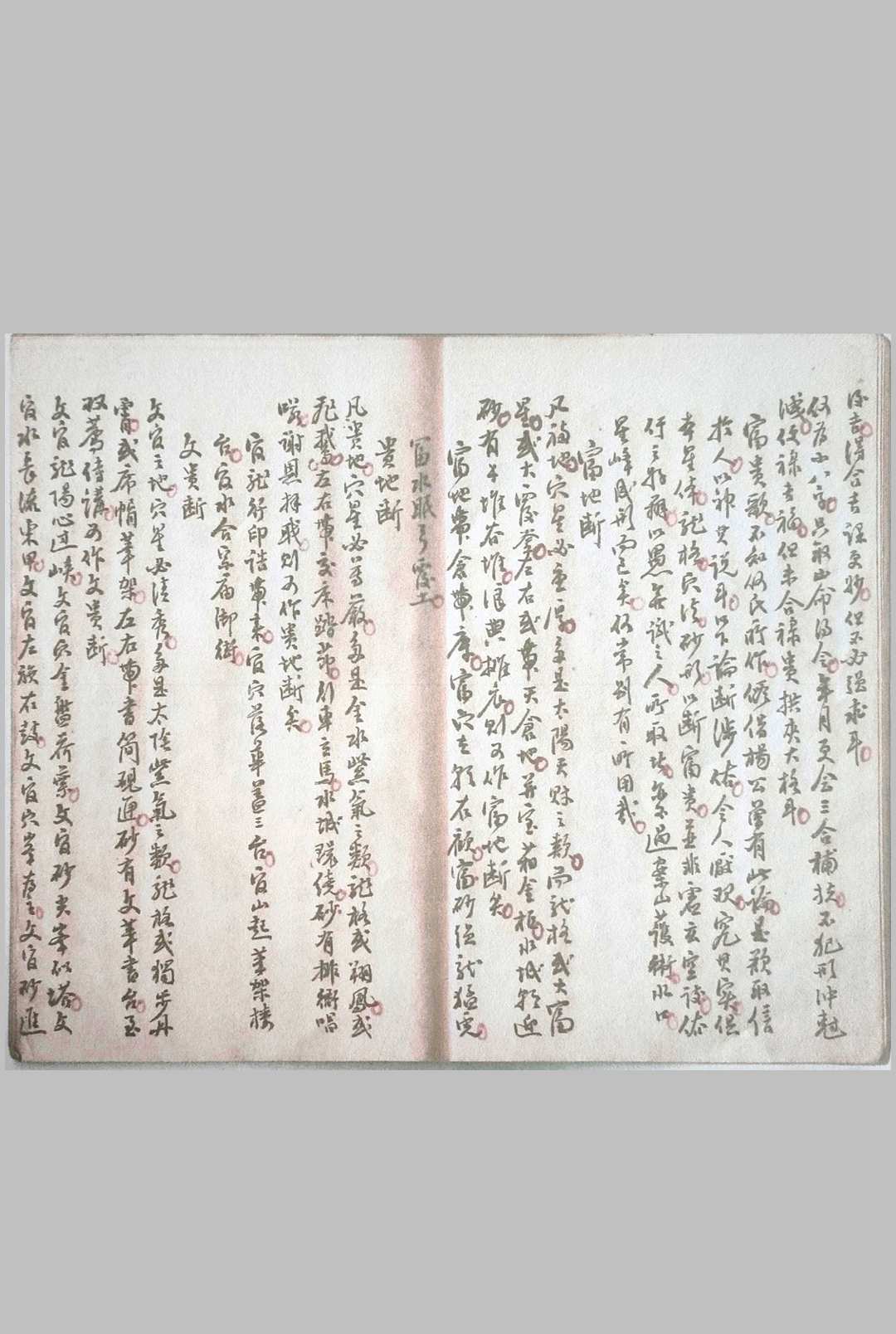 图片[7]-中华古籍网-专注古书收集葬穴断-中华古籍网-专注古书收集中华古籍网-专注古书收集