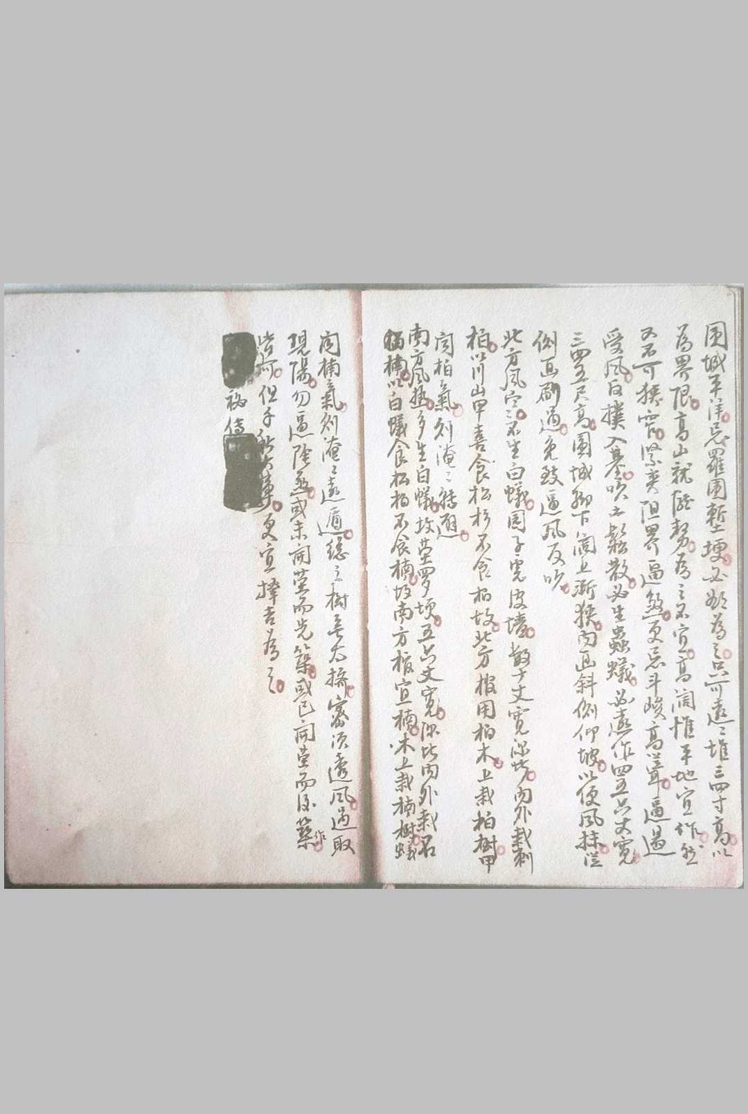 图片[8]-中华古籍网-专注古书收集葬穴断-中华古籍网-专注古书收集中华古籍网-专注古书收集