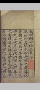 程端明公名水集.二十六卷.首一卷.附录.二卷.程珌.程元昞等.明嘉靖三十五年中华古籍网-专注古书收集中华古籍网