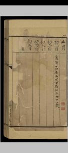 玉华堂日记.不分卷.潘允端.明万历十四年至二十九年中华古籍网-专注古书收集中华古籍网