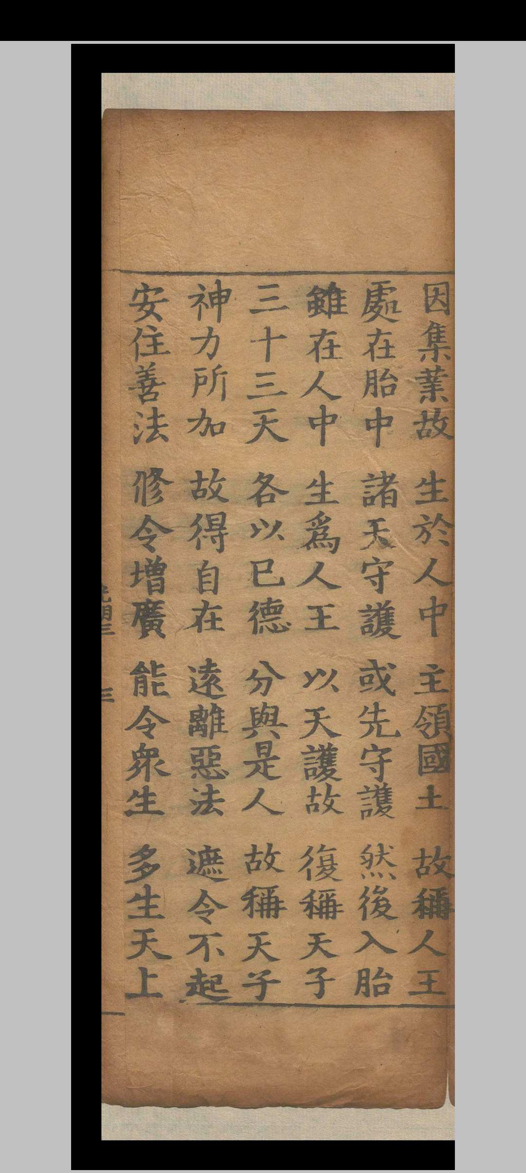 图片[5]-中华古籍网-专注古书收集金光明经四卷.释昙无谶.北元宣光六年-中华古籍网-专注古书收集中华古籍网-专注古书收集