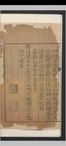素问钞补正.十二卷,附滑氏诊家枢要.一卷.王冰.滑寿.丁瓒.明.刻本中华古籍网-专注古书收集中华古籍网