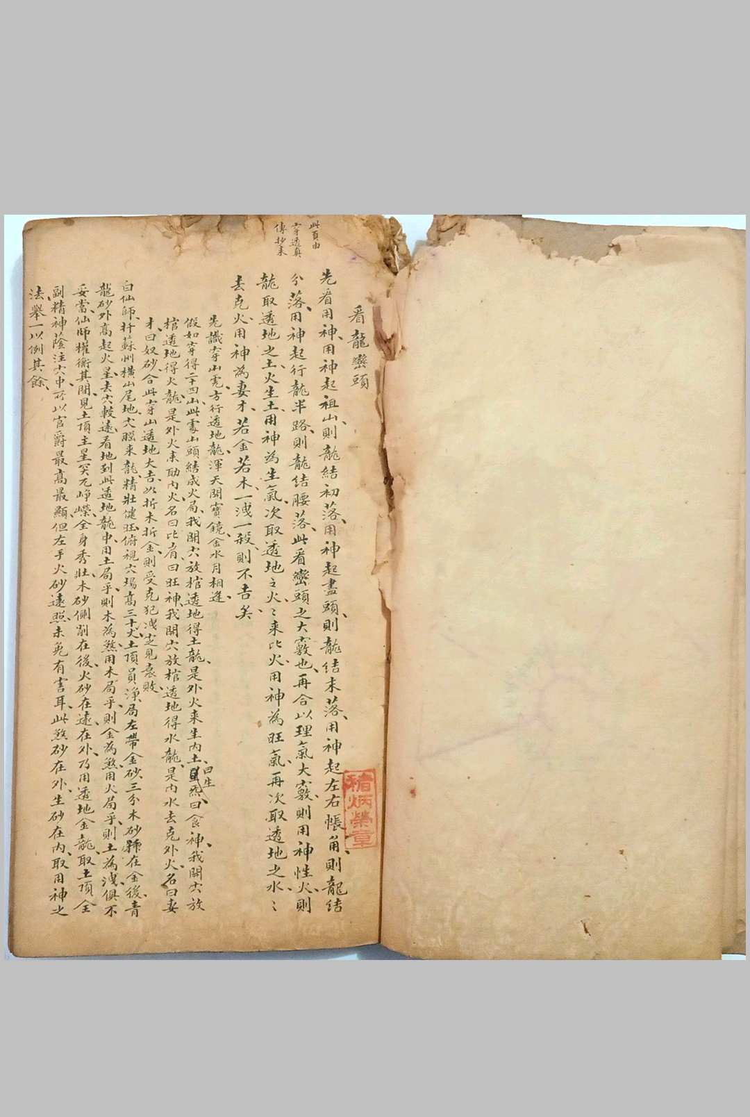 图片[2]-中华古籍网-专注古书收集看龙峦头-中华古籍网-专注古书收集中华古籍网-专注古书收集