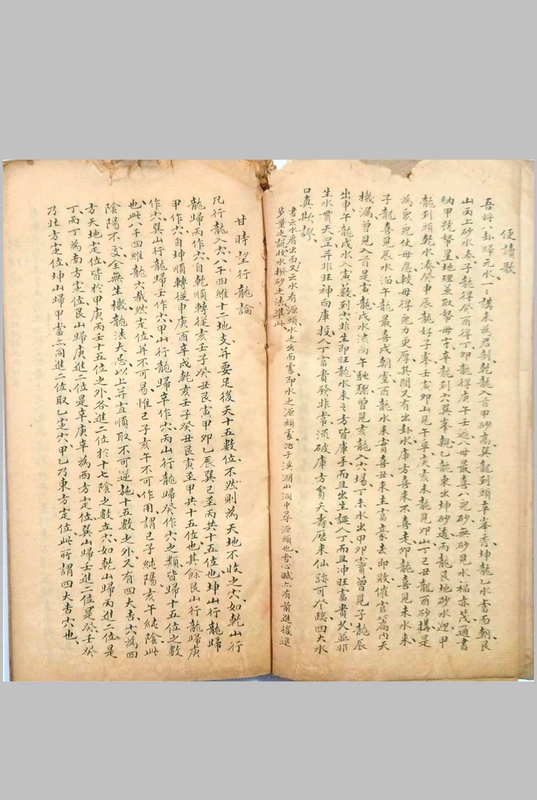 图片[6]-中华古籍网-专注古书收集看龙峦头-中华古籍网-专注古书收集中华古籍网-专注古书收集