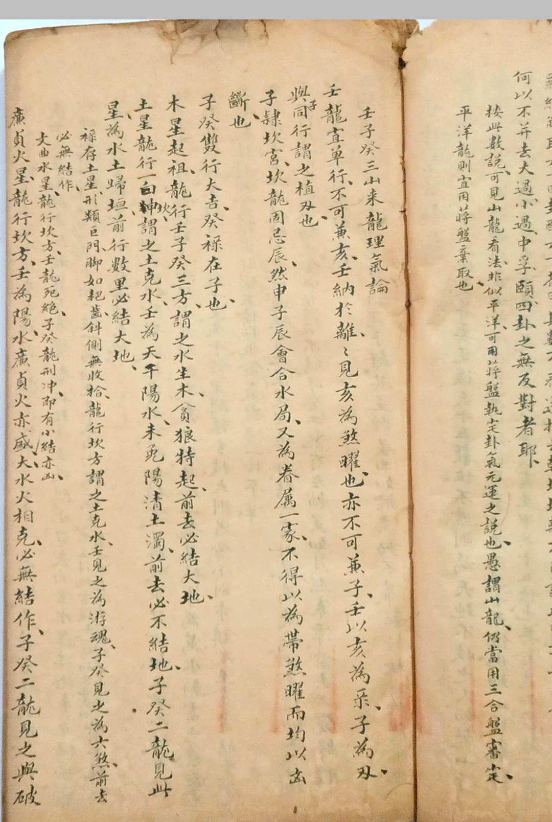 图片[8]-中华古籍网-专注古书收集看龙峦头-中华古籍网-专注古书收集中华古籍网-专注古书收集