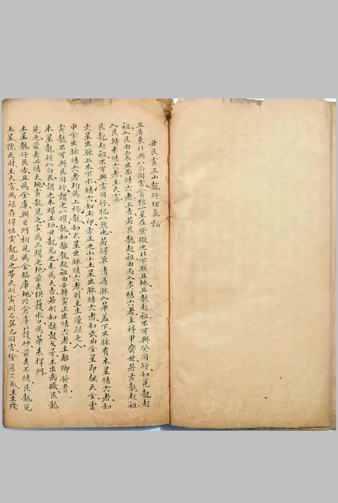 图片[7]-中华古籍网-专注古书收集看龙峦头-中华古籍网-专注古书收集中华古籍网-专注古书收集