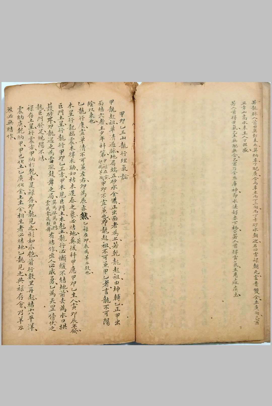 图片[3]-中华古籍网-专注古书收集看龙峦头-中华古籍网-专注古书收集中华古籍网-专注古书收集