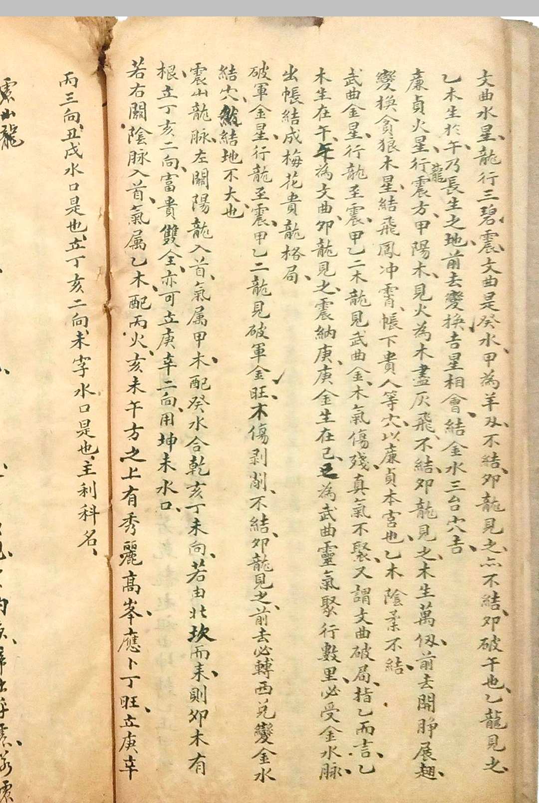 图片[5]-中华古籍网-专注古书收集看龙峦头-中华古籍网-专注古书收集中华古籍网-专注古书收集