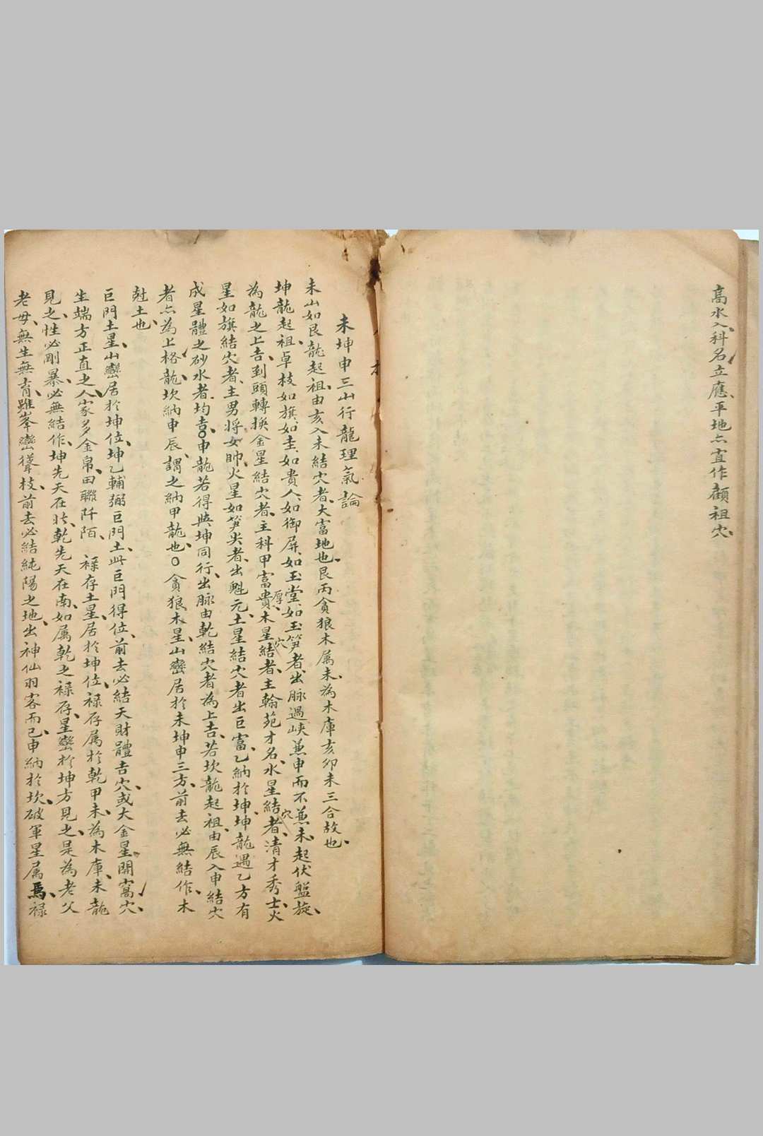 图片[4]-中华古籍网-专注古书收集看龙峦头-中华古籍网-专注古书收集中华古籍网-专注古书收集