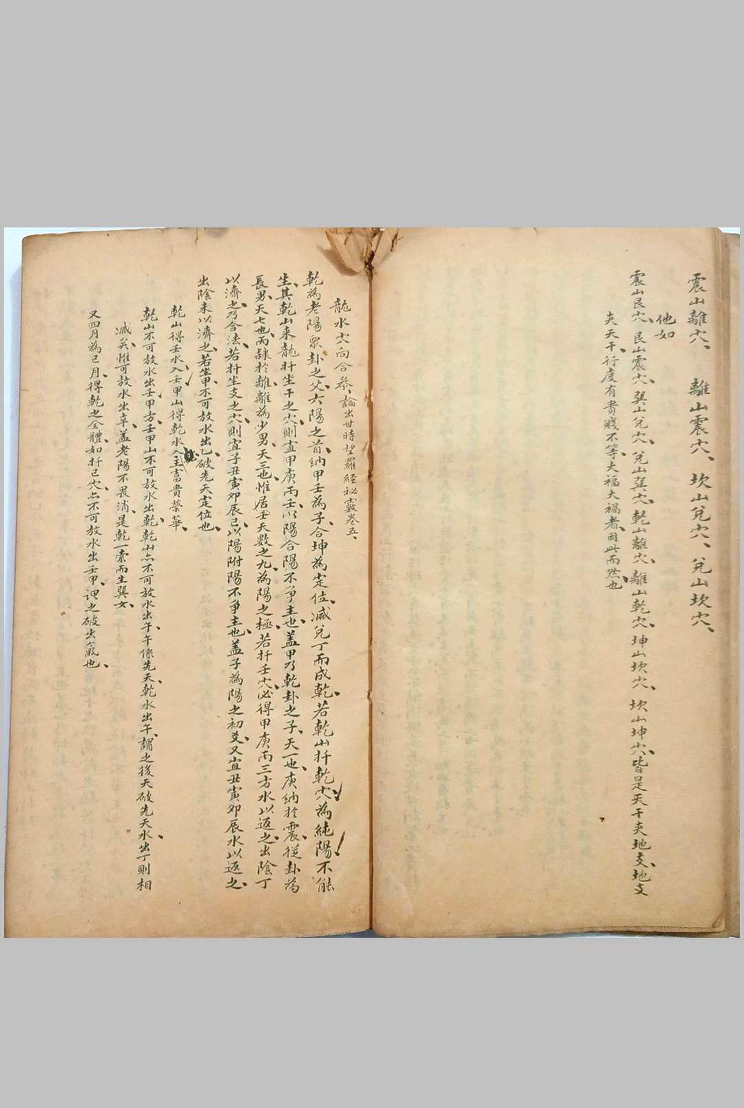 图片[16]-中华古籍网-专注古书收集看龙峦头-中华古籍网-专注古书收集中华古籍网-专注古书收集