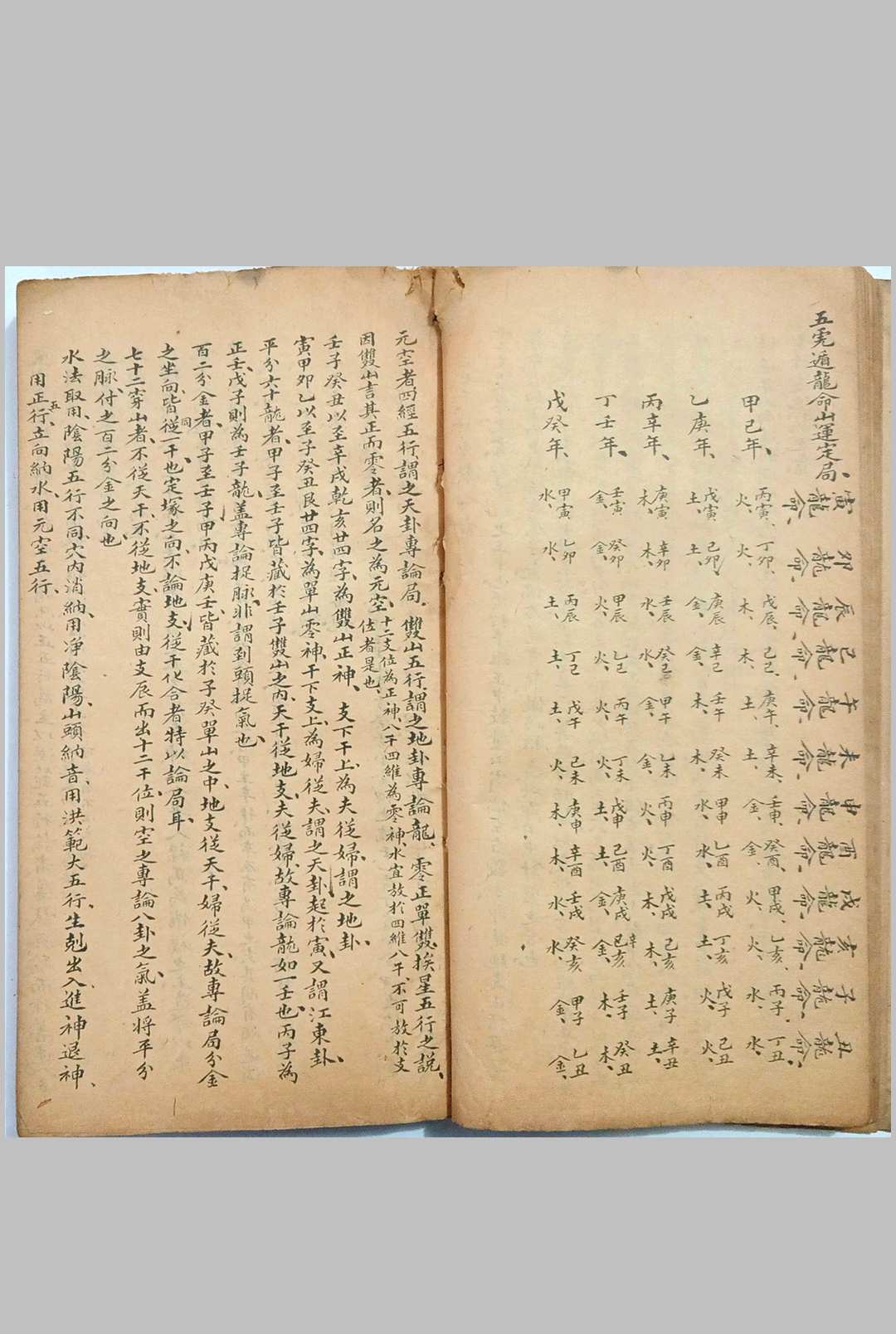 图片[19]-中华古籍网-专注古书收集看龙峦头-中华古籍网-专注古书收集中华古籍网-专注古书收集