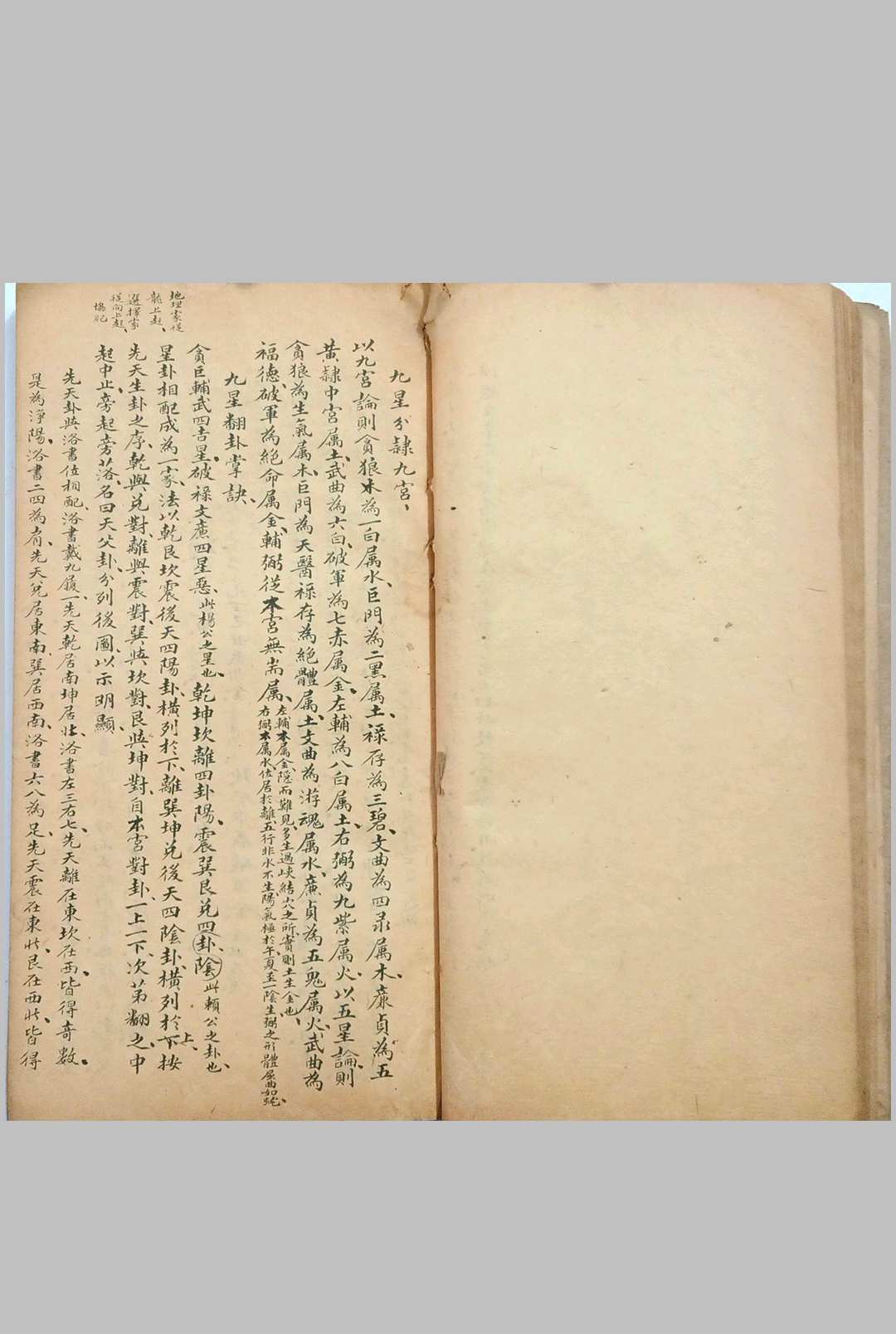 图片[11]-中华古籍网-专注古书收集看龙峦头-中华古籍网-专注古书收集中华古籍网-专注古书收集