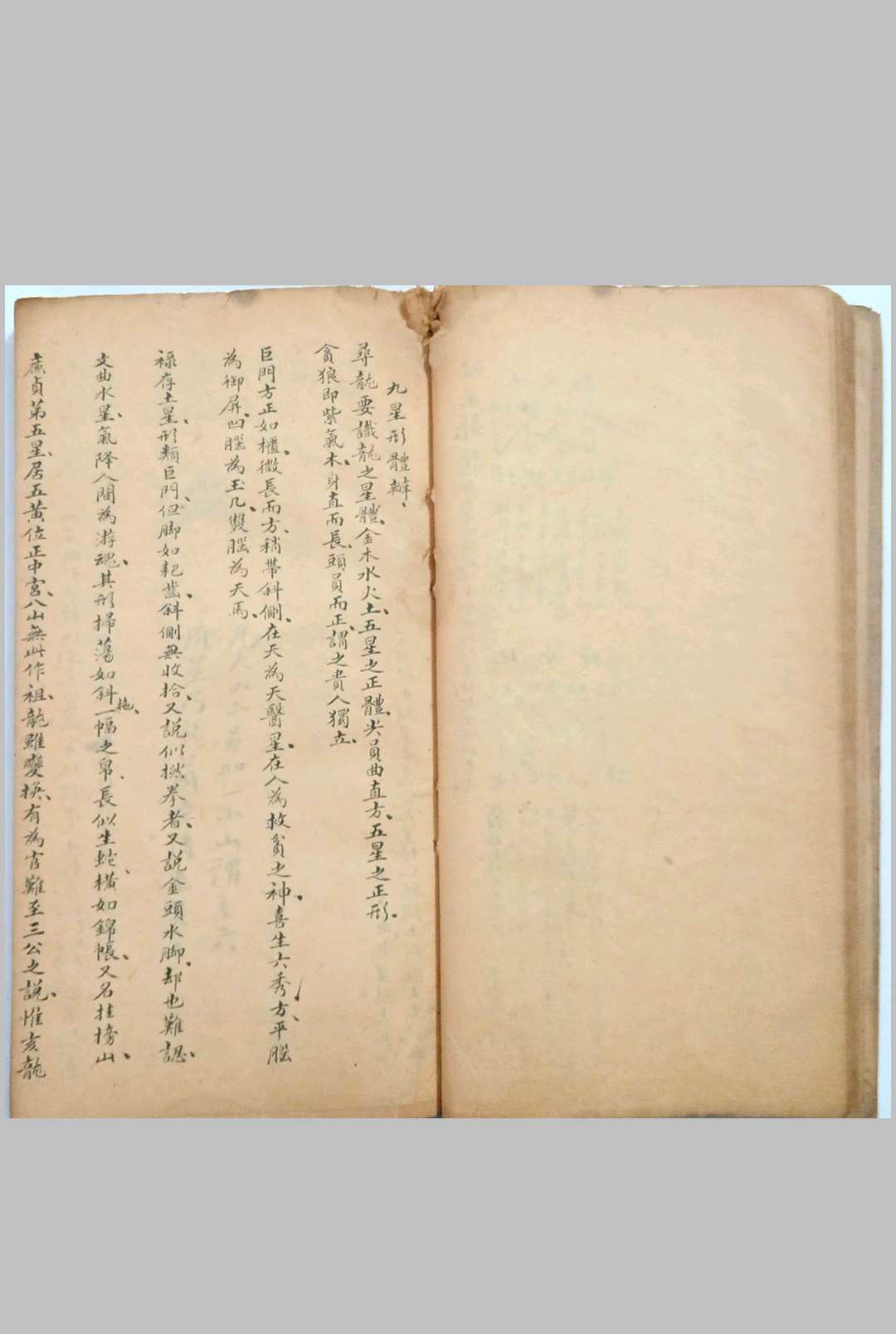 图片[13]-中华古籍网-专注古书收集看龙峦头-中华古籍网-专注古书收集中华古籍网-专注古书收集