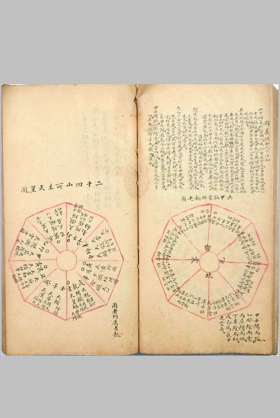 图片[18]-中华古籍网-专注古书收集看龙峦头-中华古籍网-专注古书收集中华古籍网-专注古书收集
