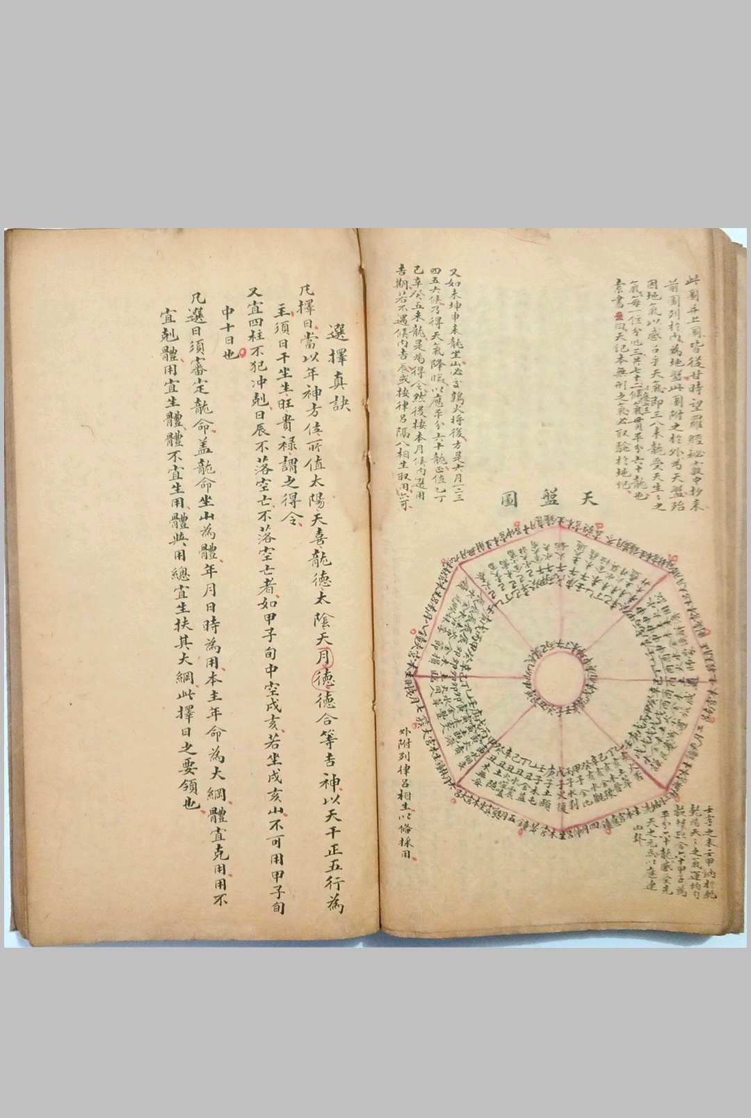 图片[9]-中华古籍网-专注古书收集看龙峦头-中华古籍网-专注古书收集中华古籍网-专注古书收集