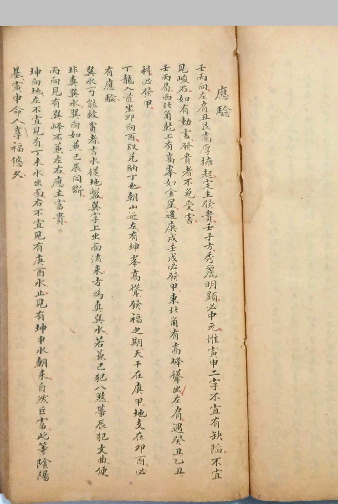 图片[14]-中华古籍网-专注古书收集看龙峦头-中华古籍网-专注古书收集中华古籍网-专注古书收集