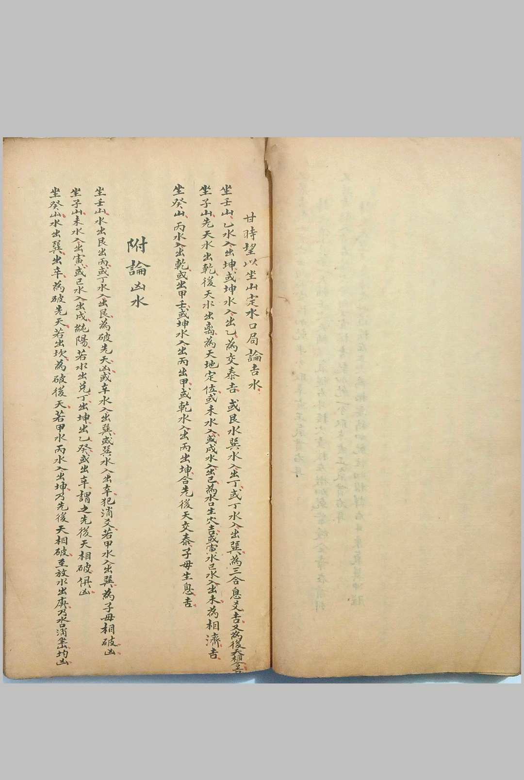 图片[27]-中华古籍网-专注古书收集看龙峦头-中华古籍网-专注古书收集中华古籍网-专注古书收集