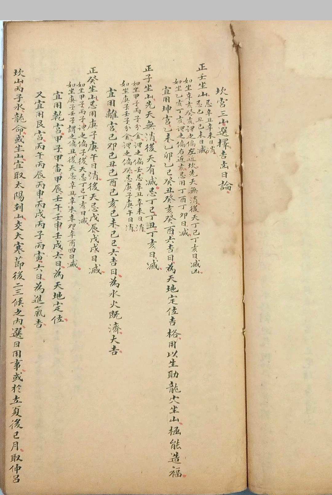 图片[23]-中华古籍网-专注古书收集看龙峦头-中华古籍网-专注古书收集中华古籍网-专注古书收集