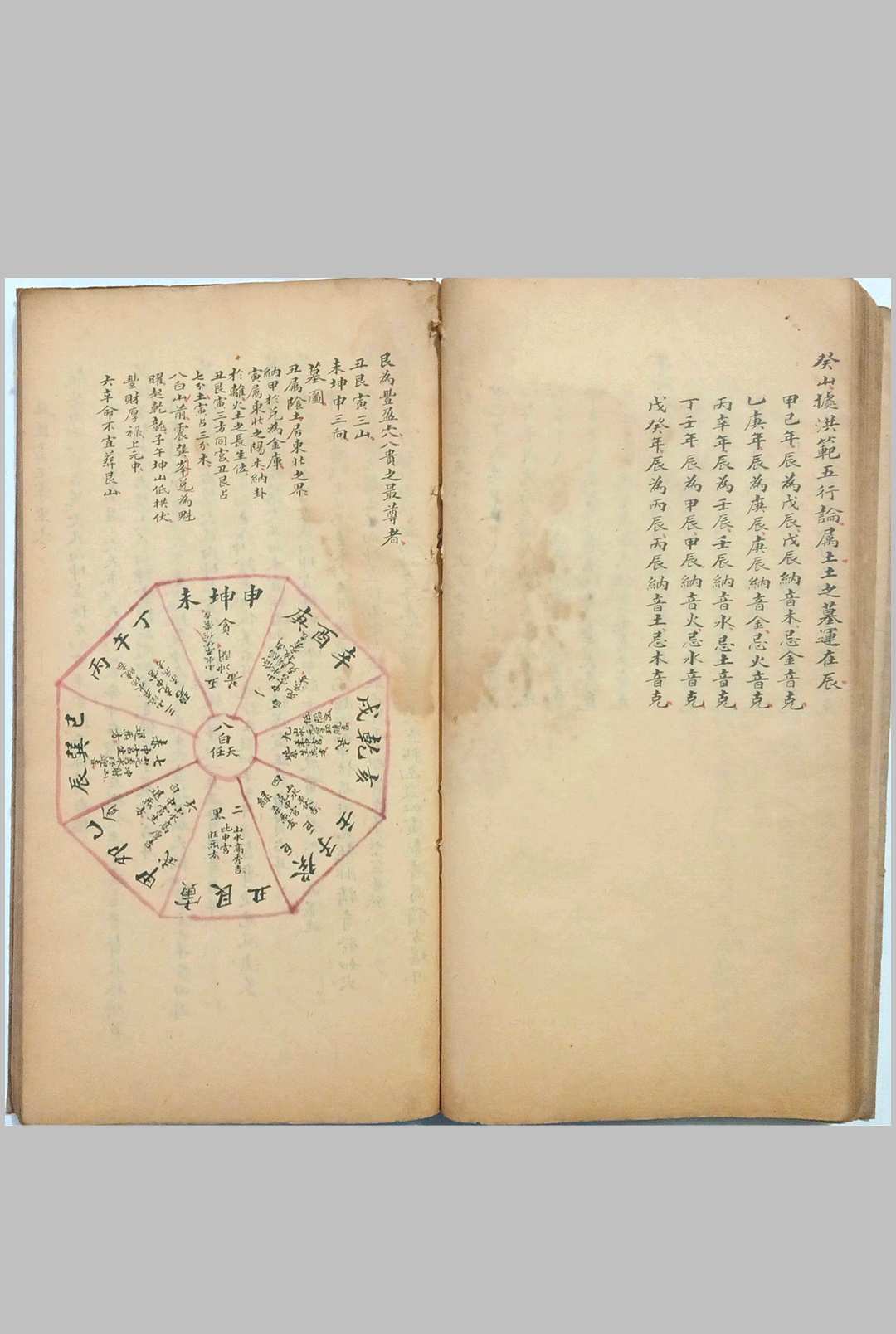 图片[20]-中华古籍网-专注古书收集看龙峦头-中华古籍网-专注古书收集中华古籍网-专注古书收集