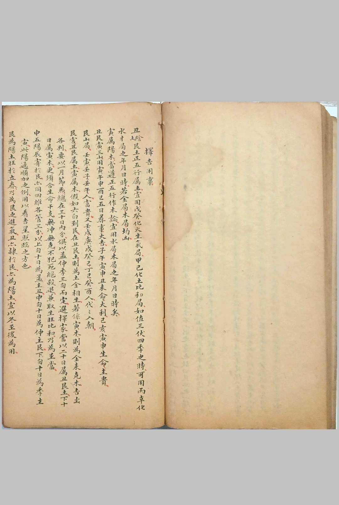 图片[22]-中华古籍网-专注古书收集看龙峦头-中华古籍网-专注古书收集中华古籍网-专注古书收集