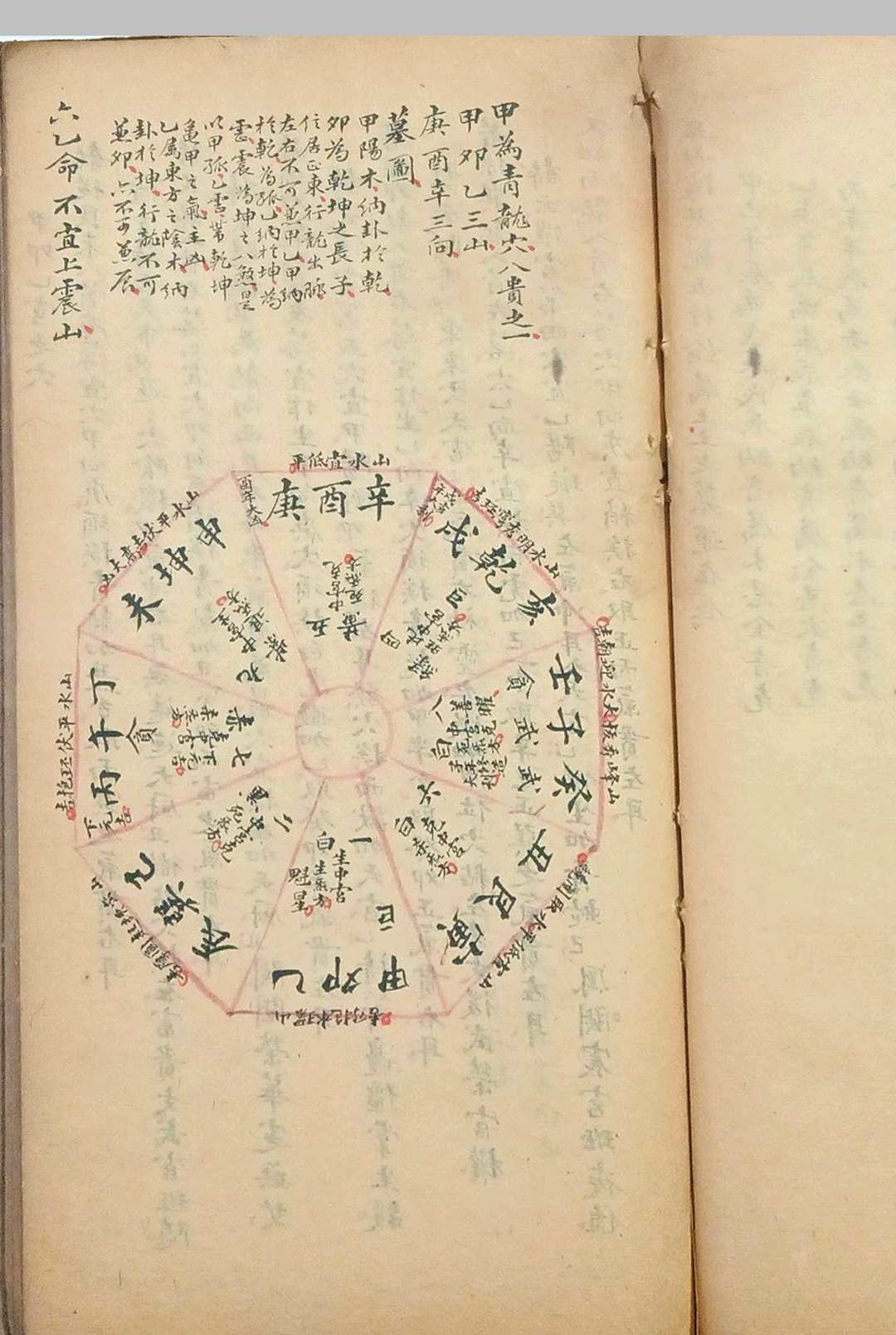 图片[25]-中华古籍网-专注古书收集看龙峦头-中华古籍网-专注古书收集中华古籍网-专注古书收集