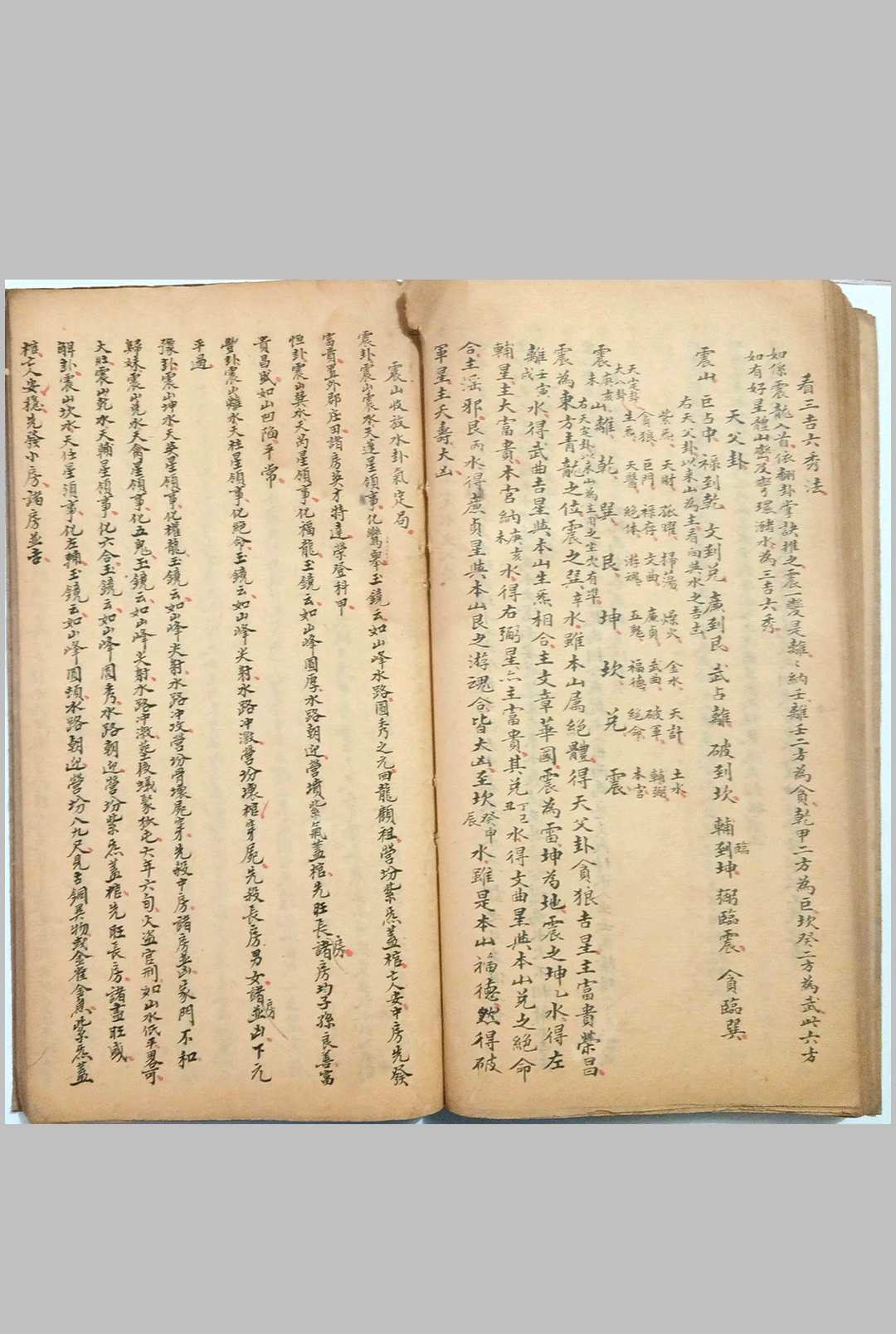图片[26]-中华古籍网-专注古书收集看龙峦头-中华古籍网-专注古书收集中华古籍网-专注古书收集