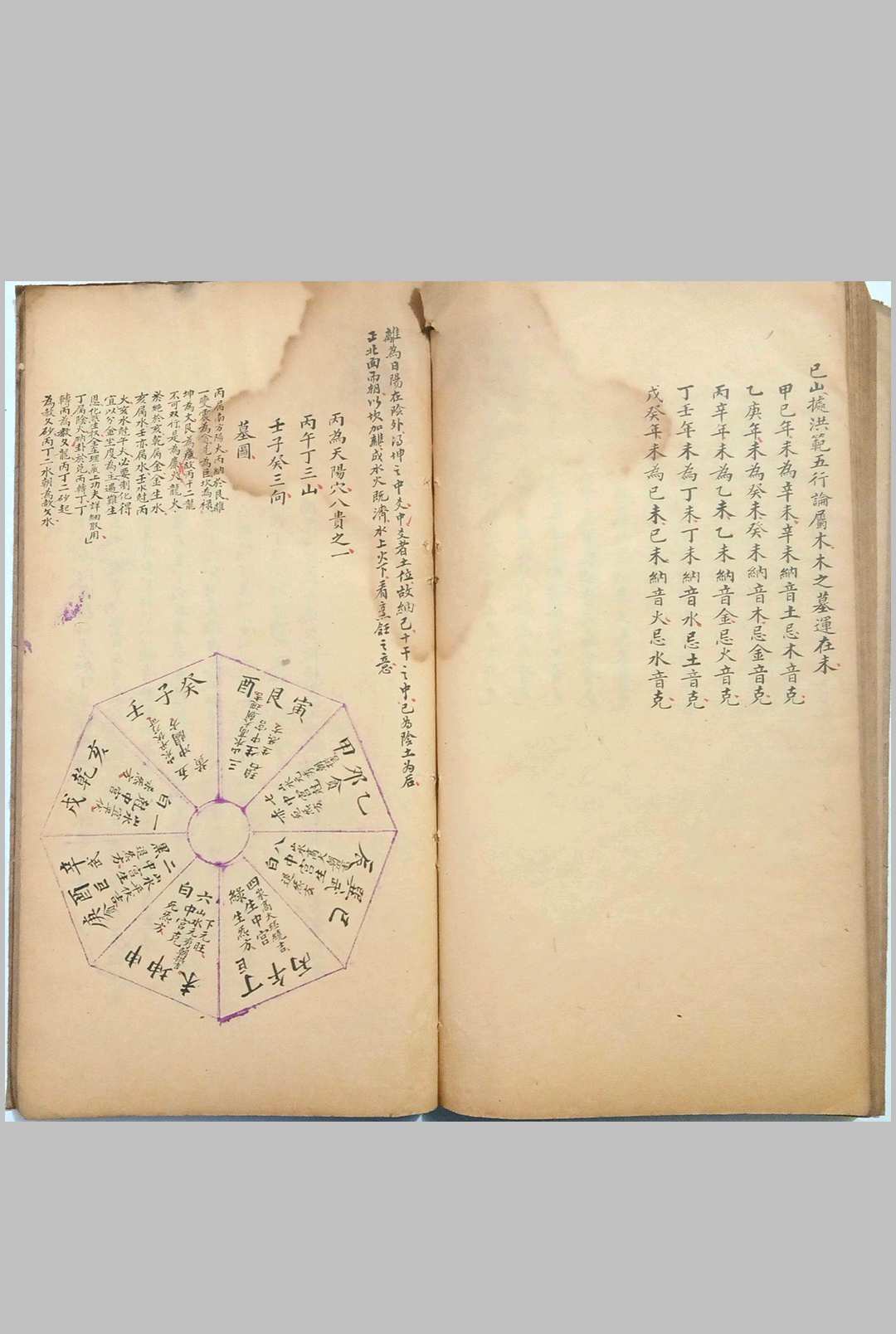 图片[21]-中华古籍网-专注古书收集看龙峦头-中华古籍网-专注古书收集中华古籍网-专注古书收集