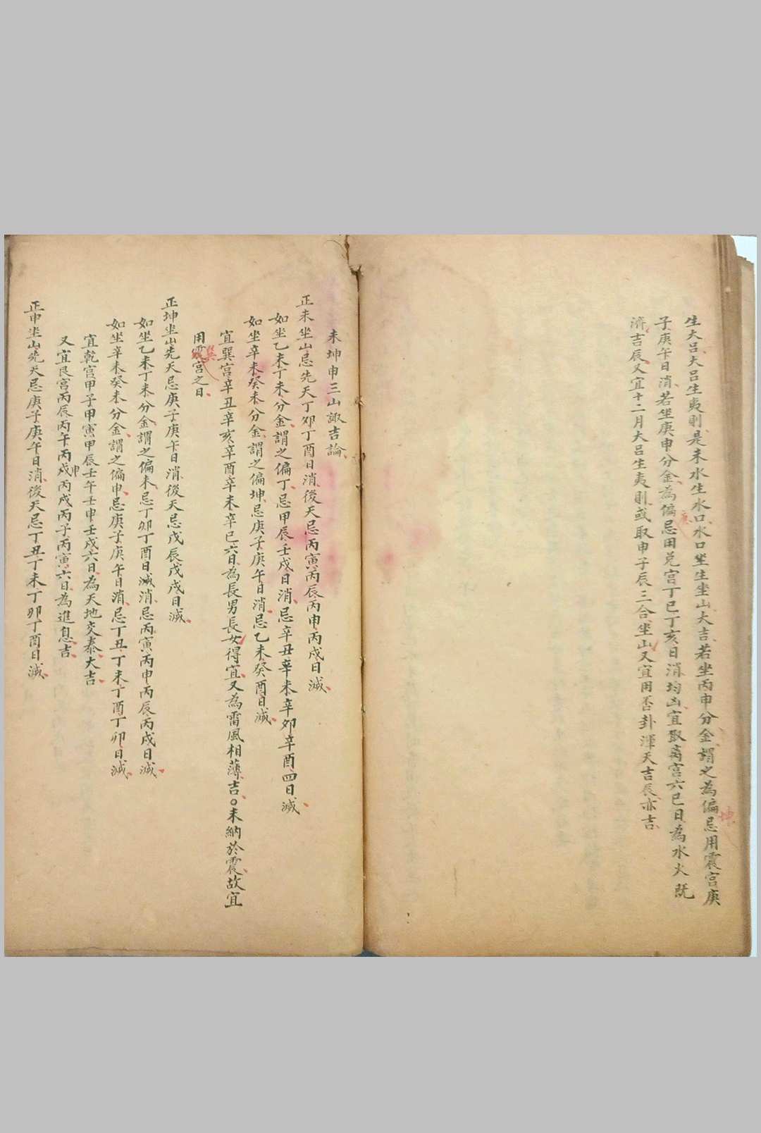 图片[28]-中华古籍网-专注古书收集看龙峦头-中华古籍网-专注古书收集中华古籍网-专注古书收集
