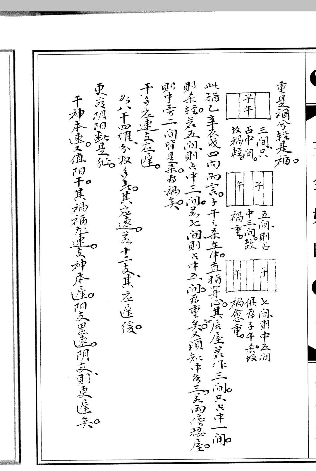 图片[7]中华古籍网-专注古书收集三金妙断中华古籍网-专注古书收集中华古籍网