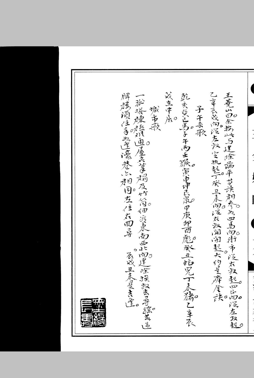 图片[8]中华古籍网-专注古书收集三金妙断中华古籍网-专注古书收集中华古籍网