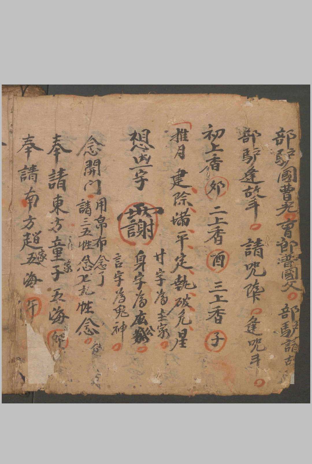 图片[9]-中华古籍网-专注古书收集送五海一科不分卷.清.抄本-中华古籍网-专注古书收集中华古籍网-专注古书收集