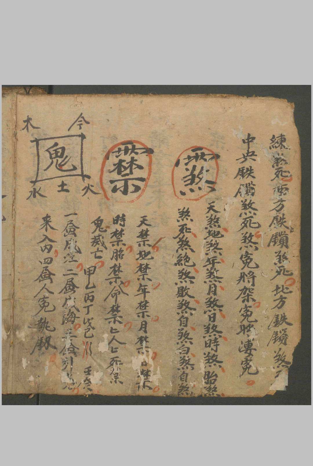 图片[7]-中华古籍网-专注古书收集送五海一科不分卷.清.抄本-中华古籍网-专注古书收集中华古籍网-专注古书收集