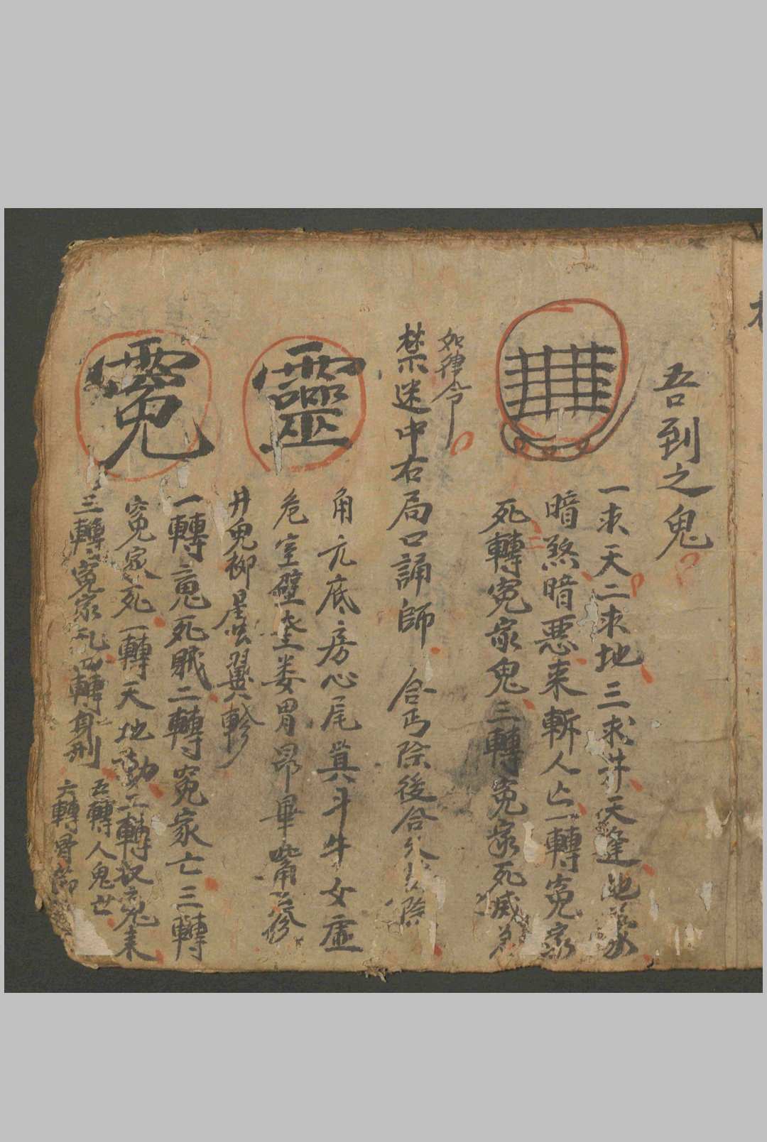 图片[6]-中华古籍网-专注古书收集送五海一科不分卷.清.抄本-中华古籍网-专注古书收集中华古籍网-专注古书收集