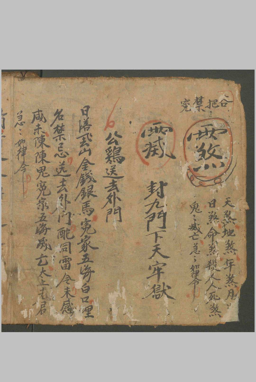 图片[8]-中华古籍网-专注古书收集送五海一科不分卷.清.抄本-中华古籍网-专注古书收集中华古籍网-专注古书收集