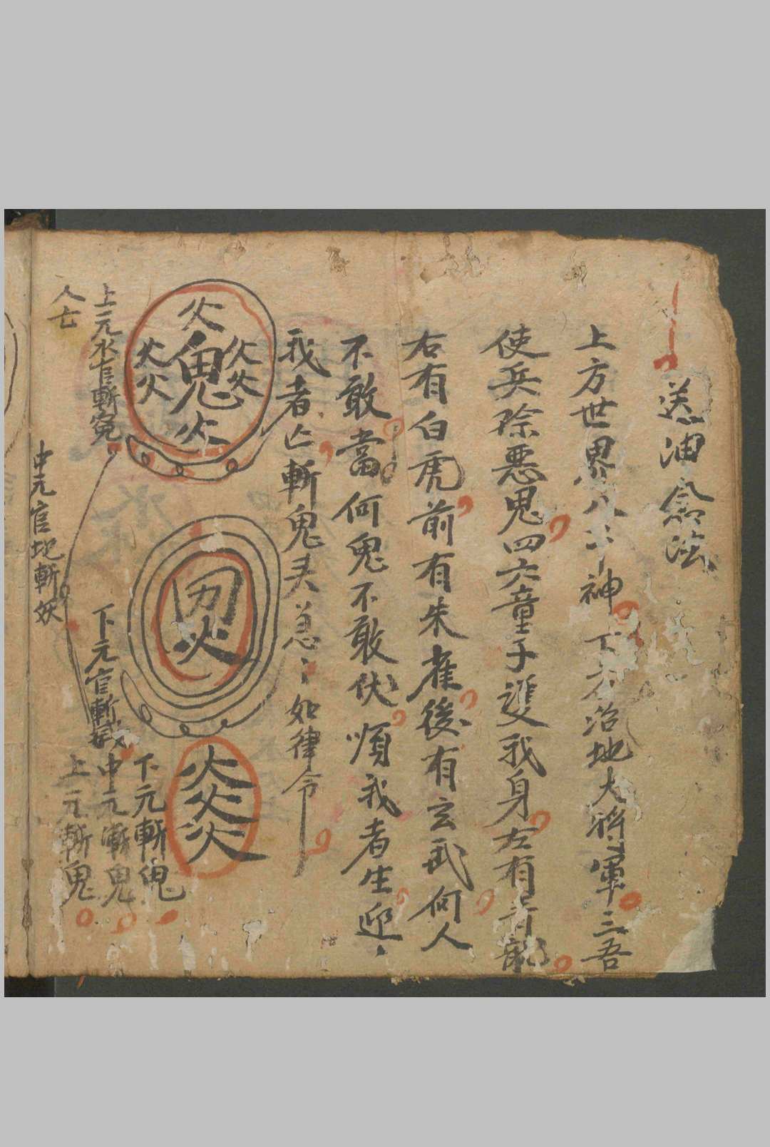 图片[13]-中华古籍网-专注古书收集送五海一科不分卷.清.抄本-中华古籍网-专注古书收集中华古籍网-专注古书收集