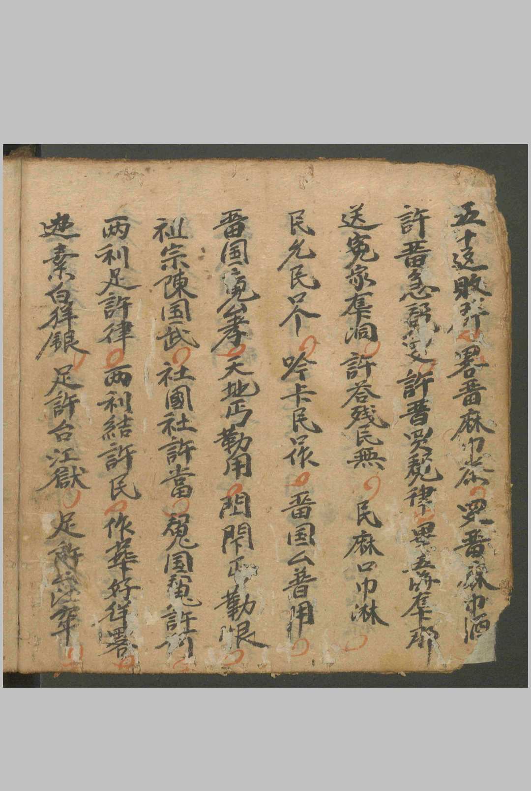 图片[3]-中华古籍网-专注古书收集送五海一科不分卷.清.抄本-中华古籍网-专注古书收集中华古籍网-专注古书收集
