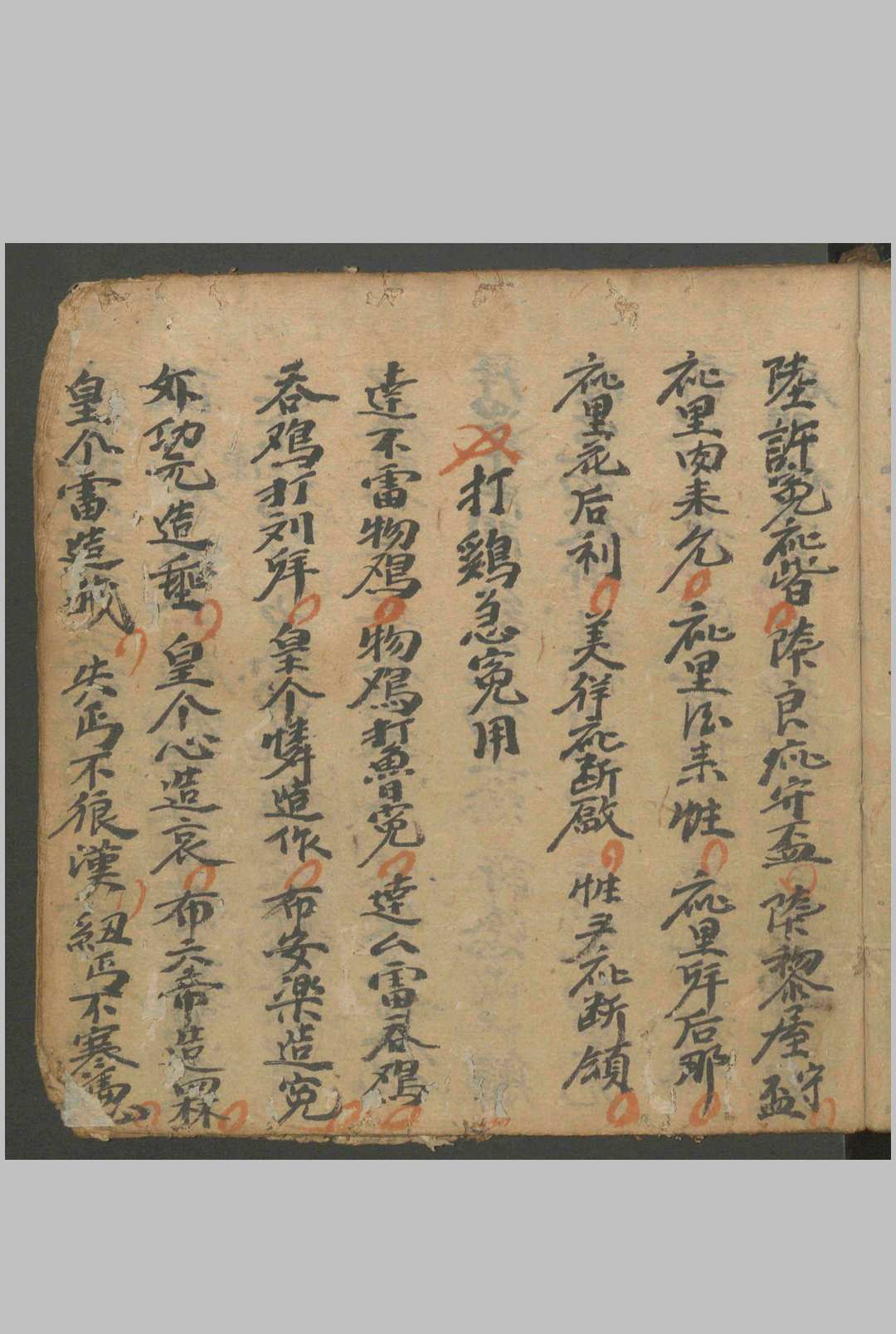 图片[14]-中华古籍网-专注古书收集送五海一科不分卷.清.抄本-中华古籍网-专注古书收集中华古籍网-专注古书收集